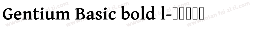 Gentium Basic bold l字体转换
